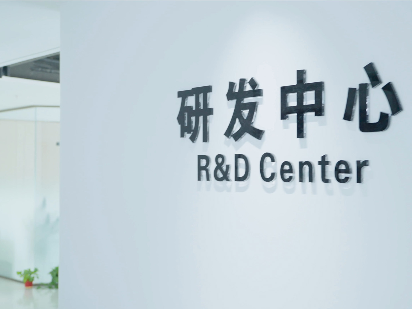 R&D Center